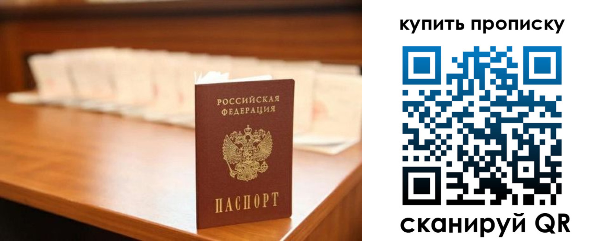 прописка 2025 в Малоярославце